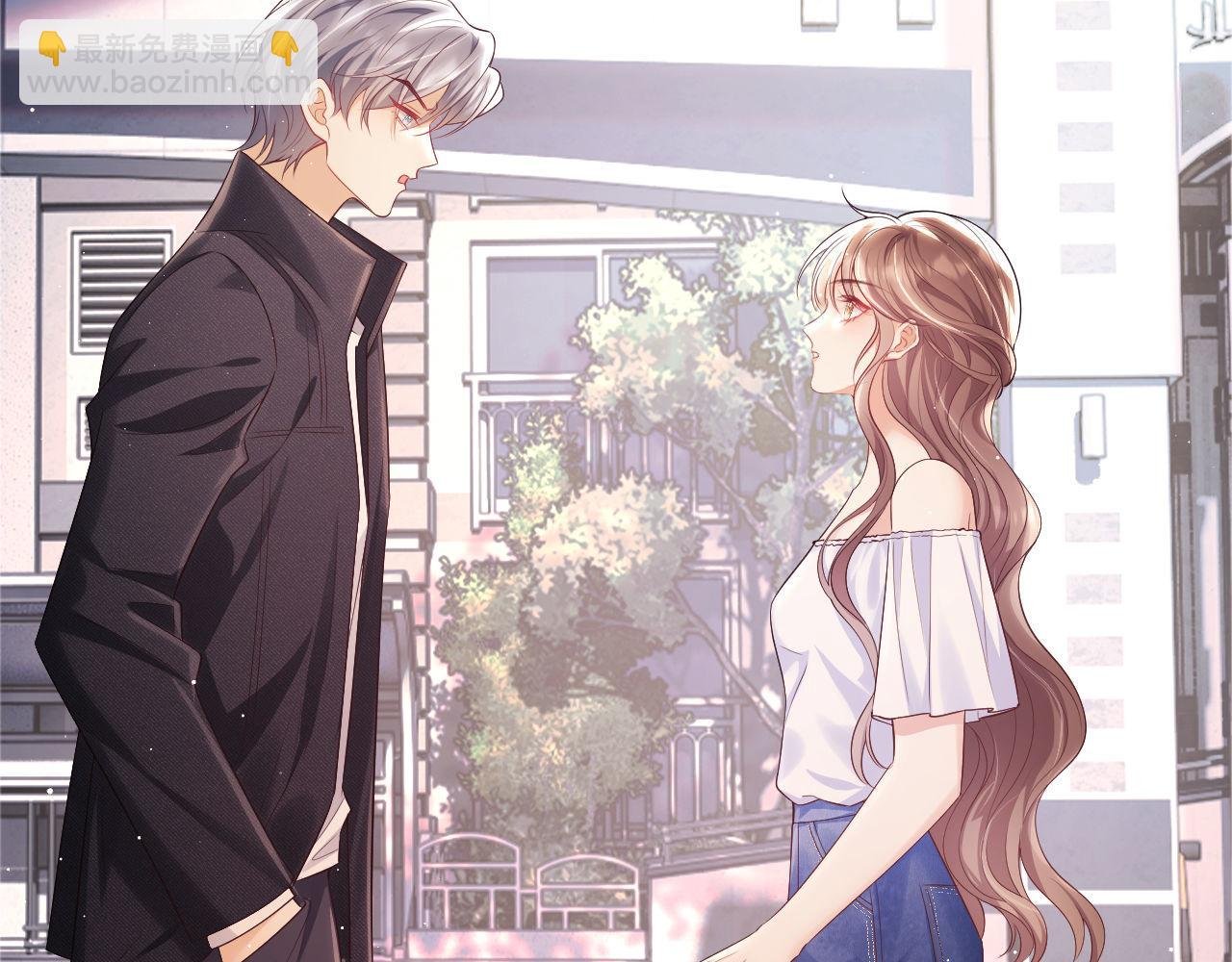 第15话 前男友找上门！