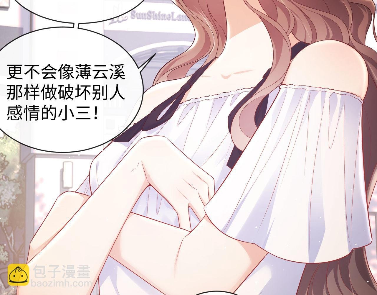 第15话 前男友找上门！