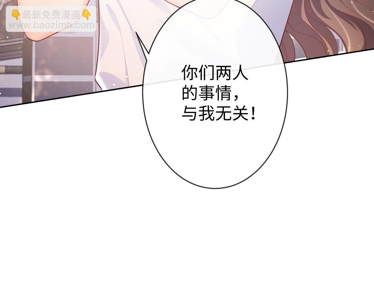 第15话 前男友找上门！