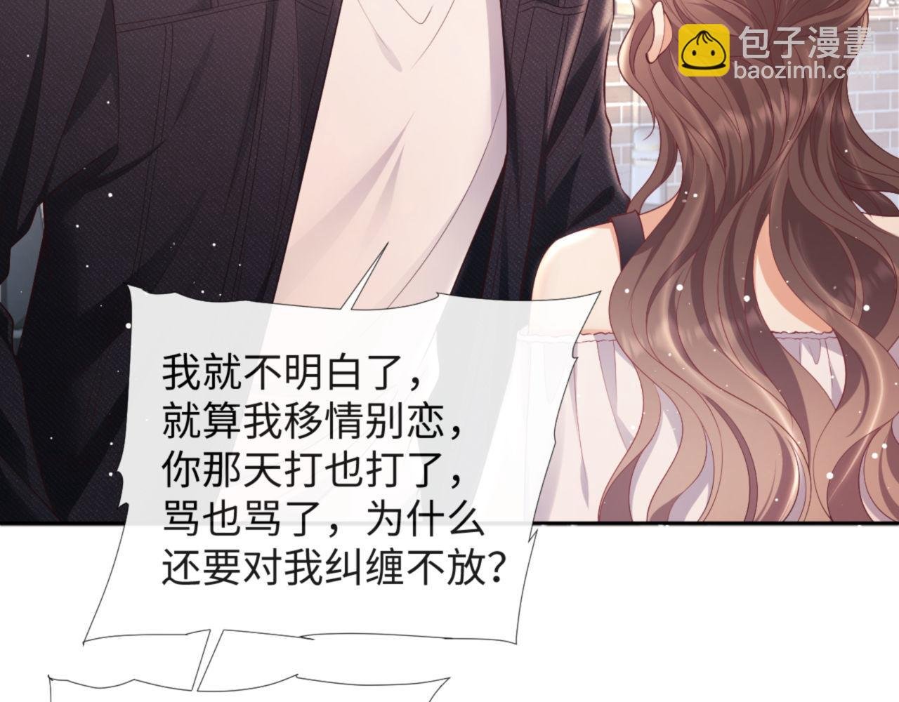 第15话 前男友找上门！