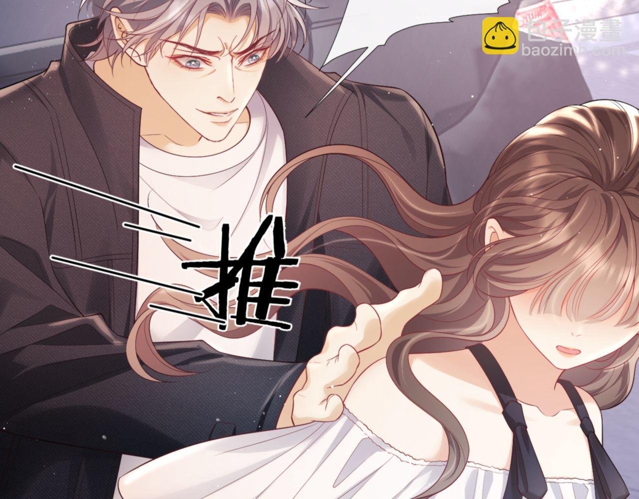 第15话 前男友找上门！