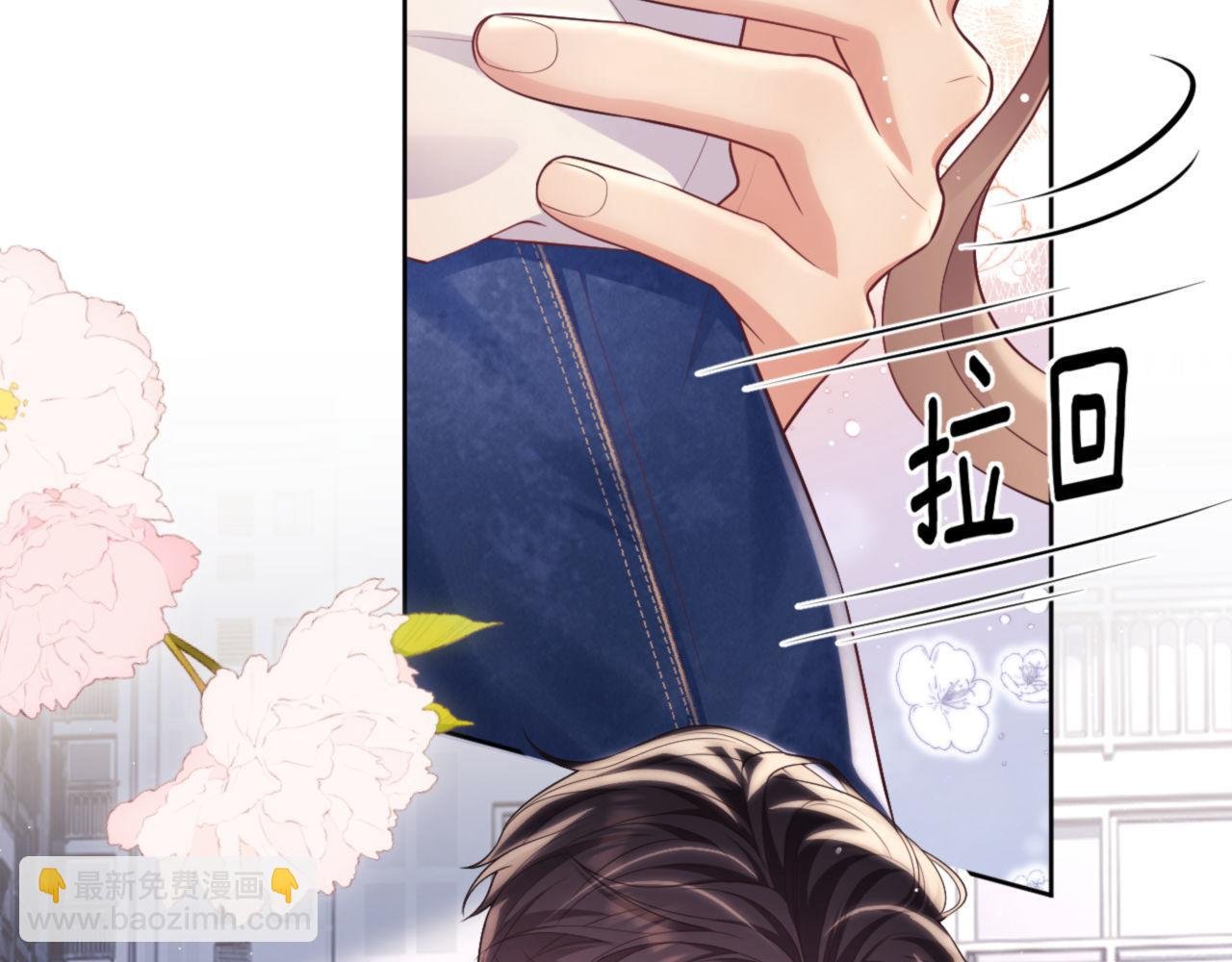 第15话 前男友找上门！