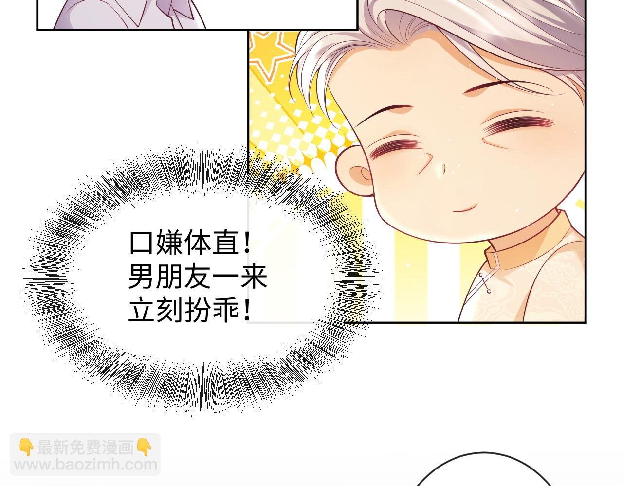 第16话 演戏要做全套