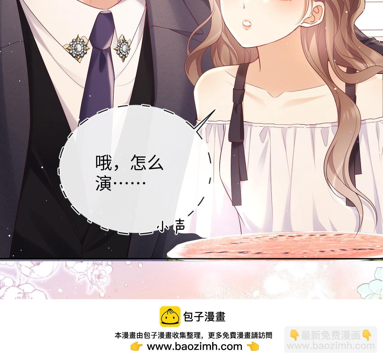 第16话 演戏要做全套