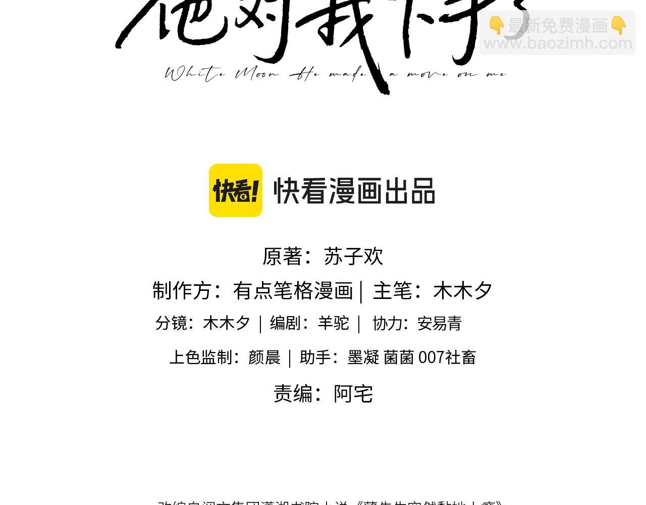 第17话 绿茶上门道歉？