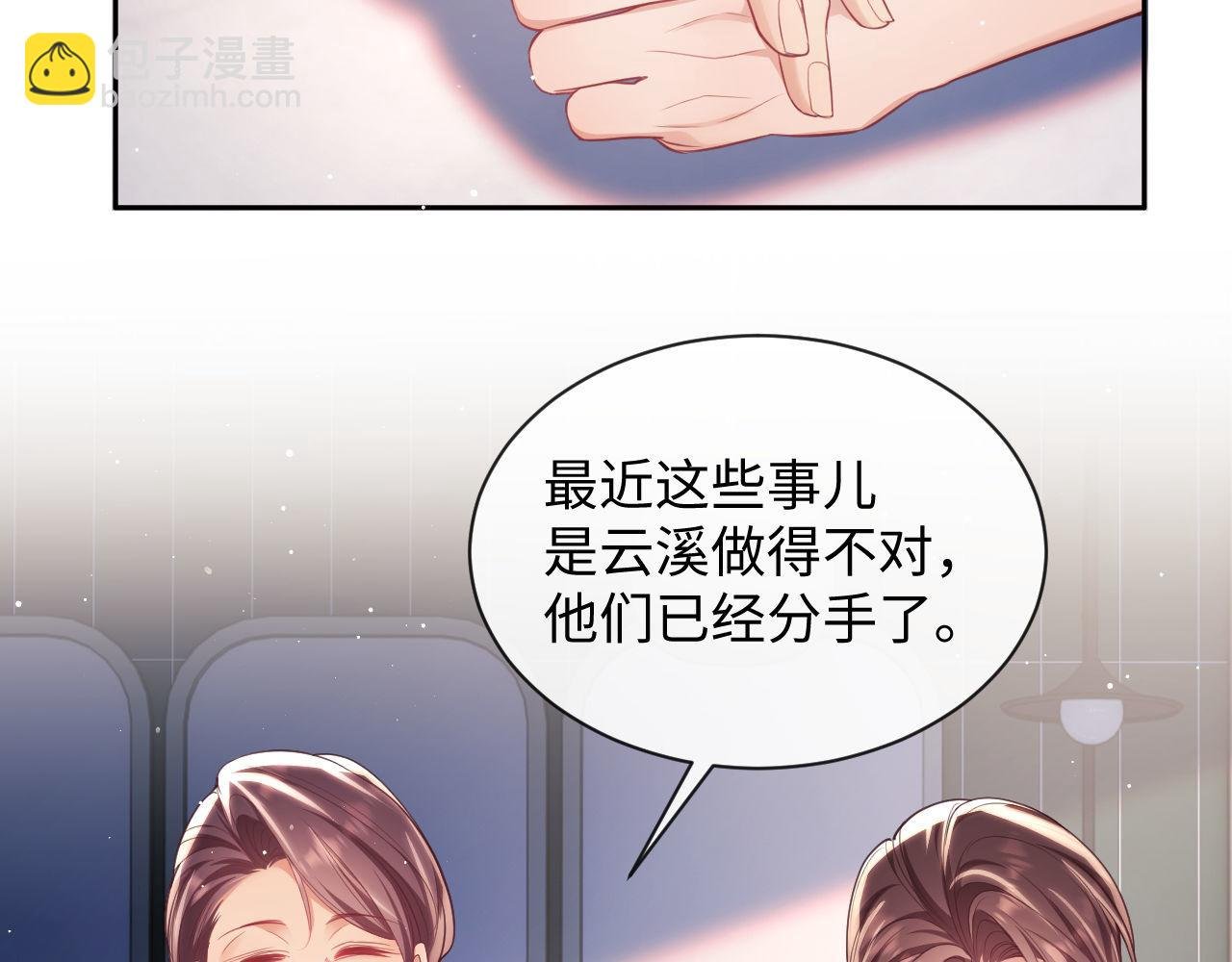 第17话 绿茶上门道歉？