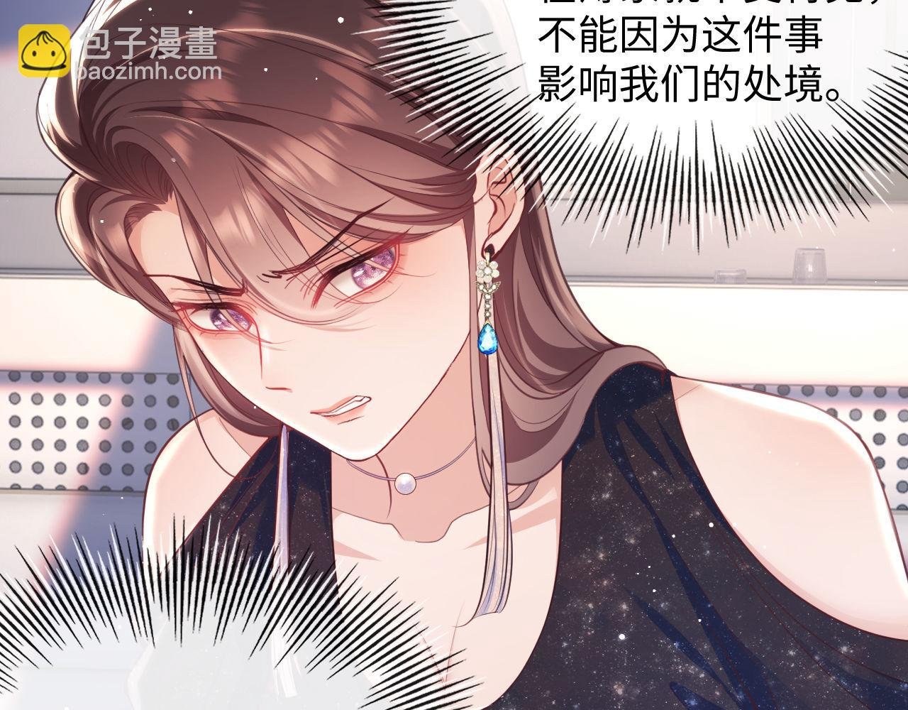 第17话 绿茶上门道歉？