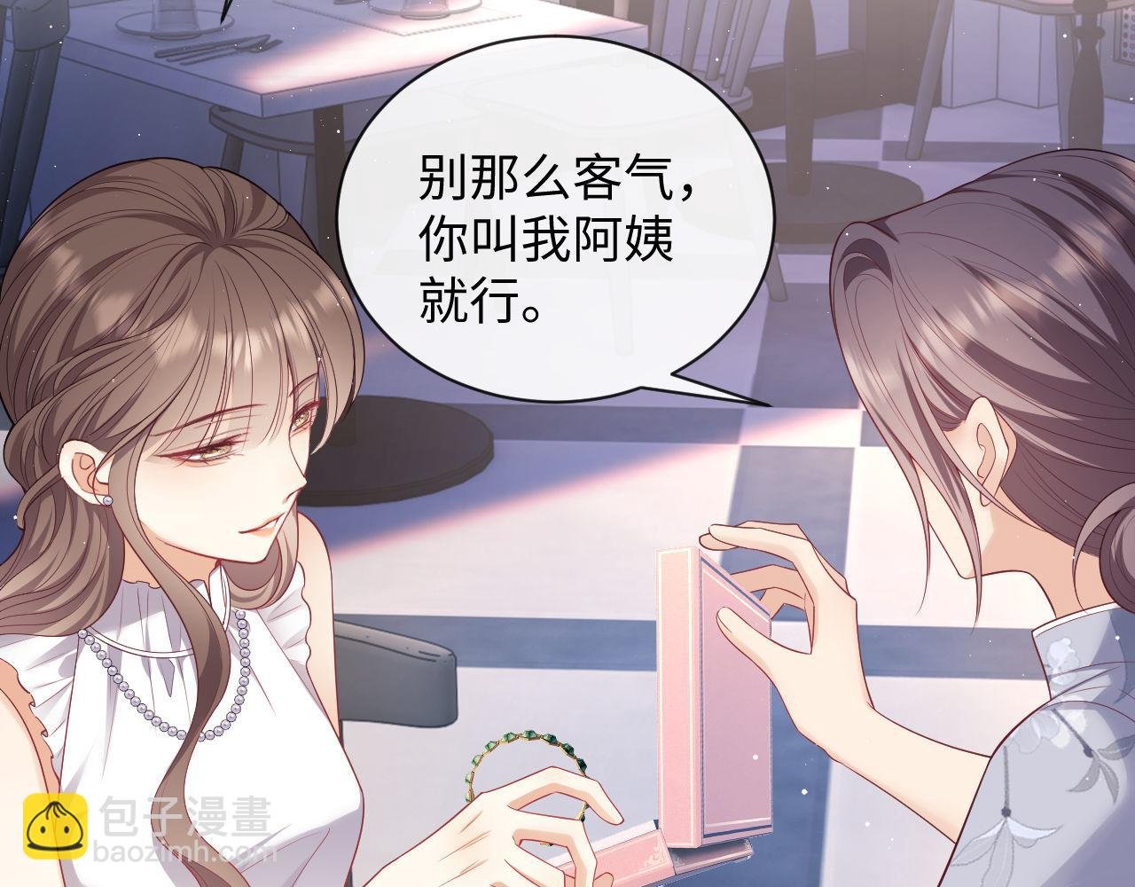 第17话 绿茶上门道歉？