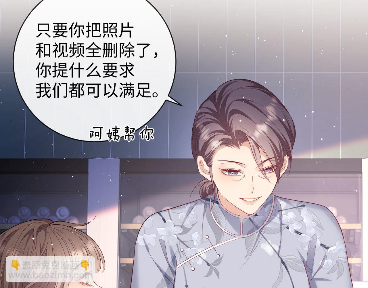 第17话 绿茶上门道歉？