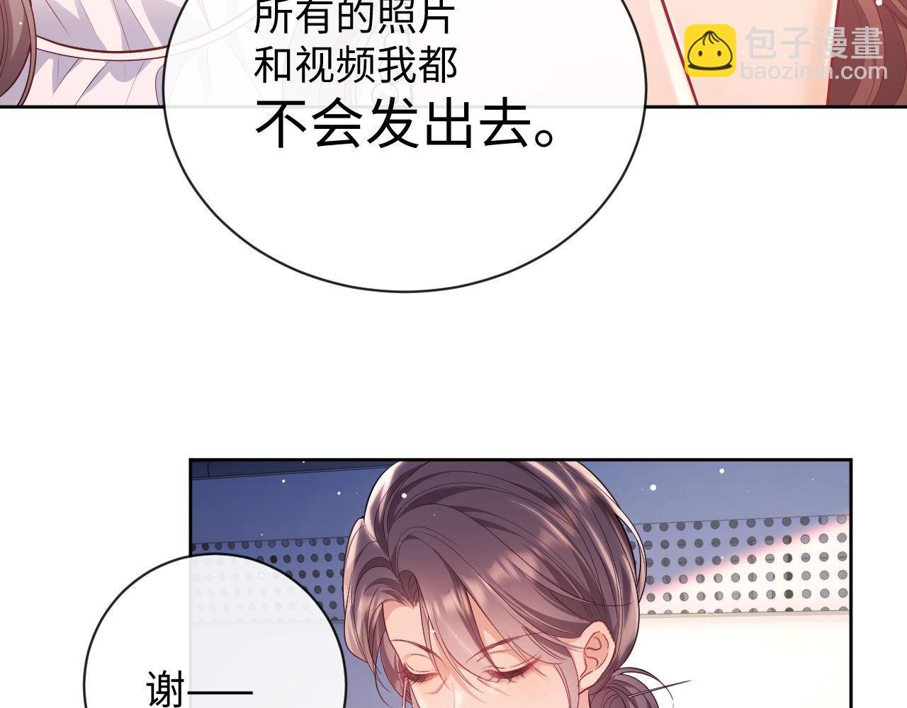 第17话 绿茶上门道歉？