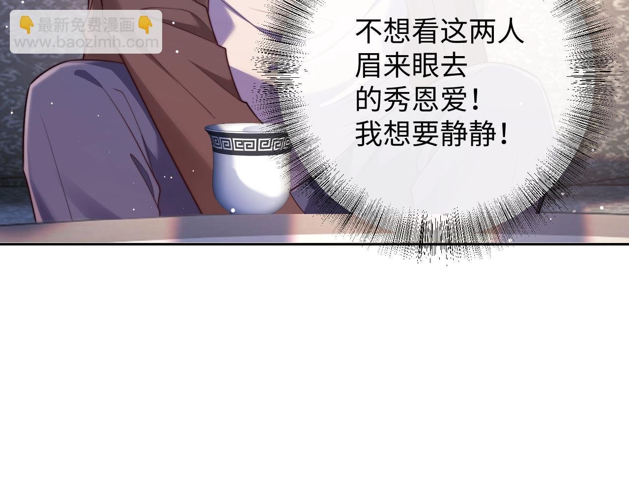 第18话 薄先生好心机！
