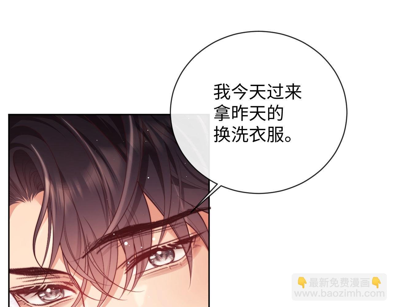 第18话 薄先生好心机！