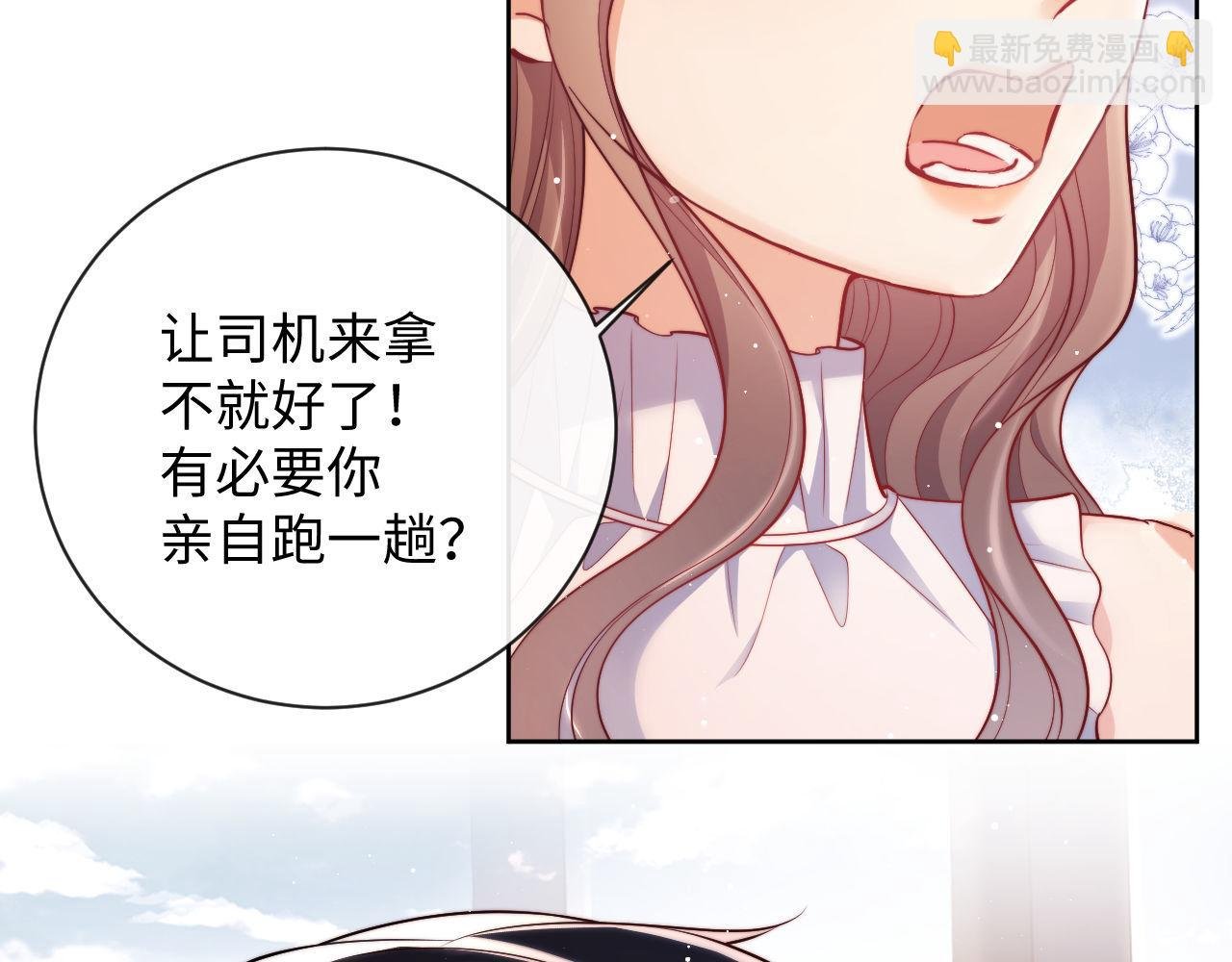 第18话 薄先生好心机！