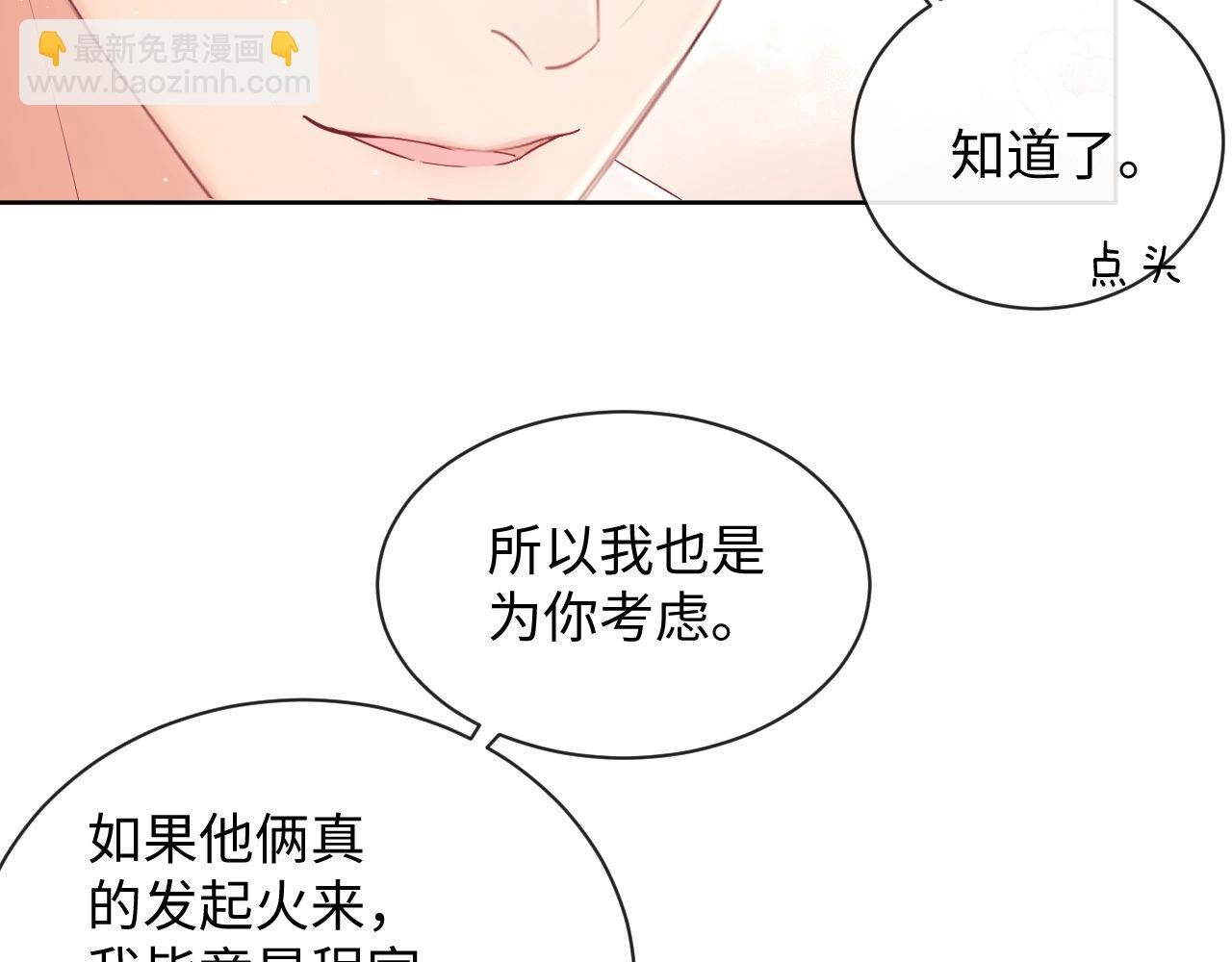 第18话 薄先生好心机！
