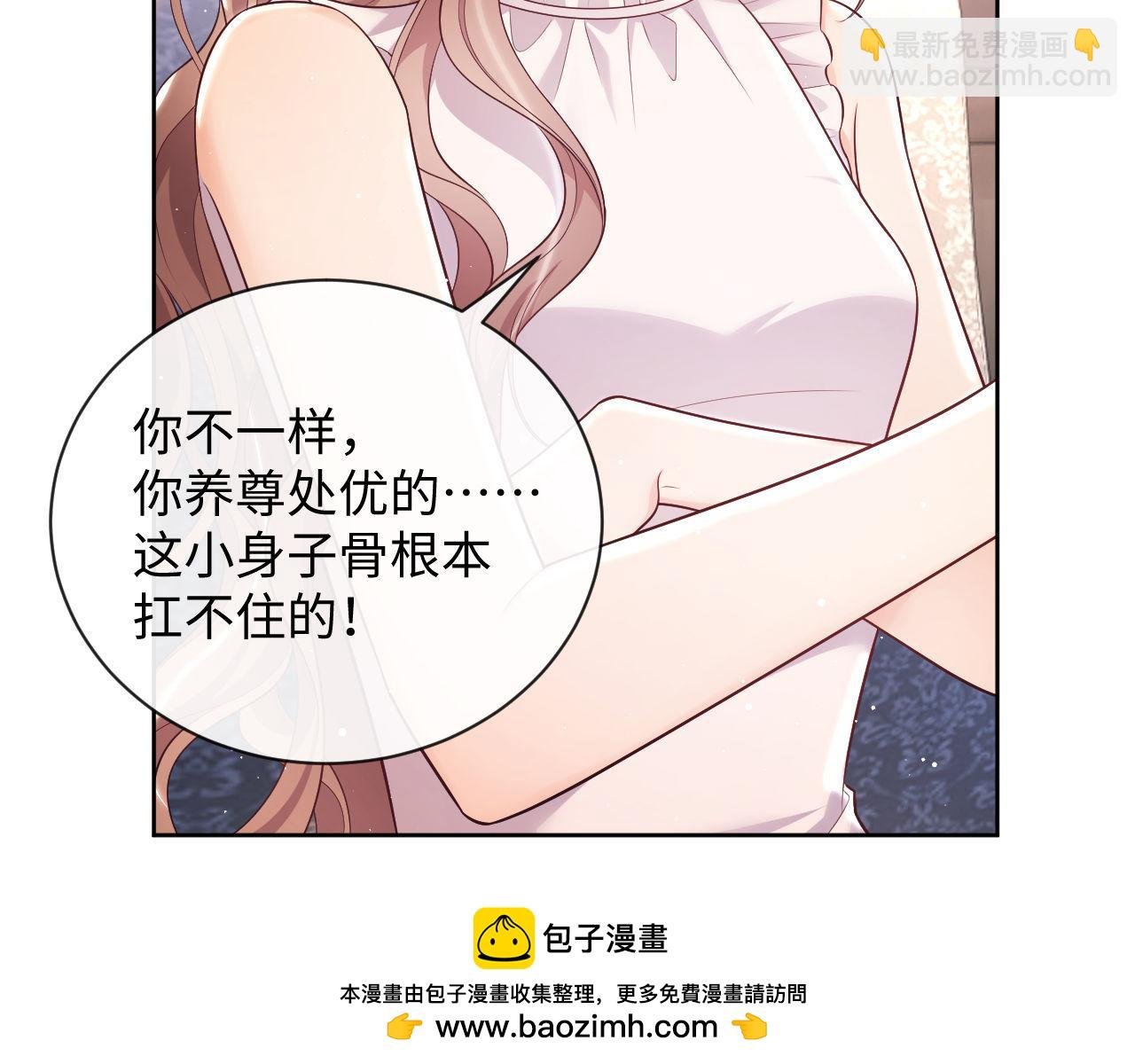 第18话 薄先生好心机！