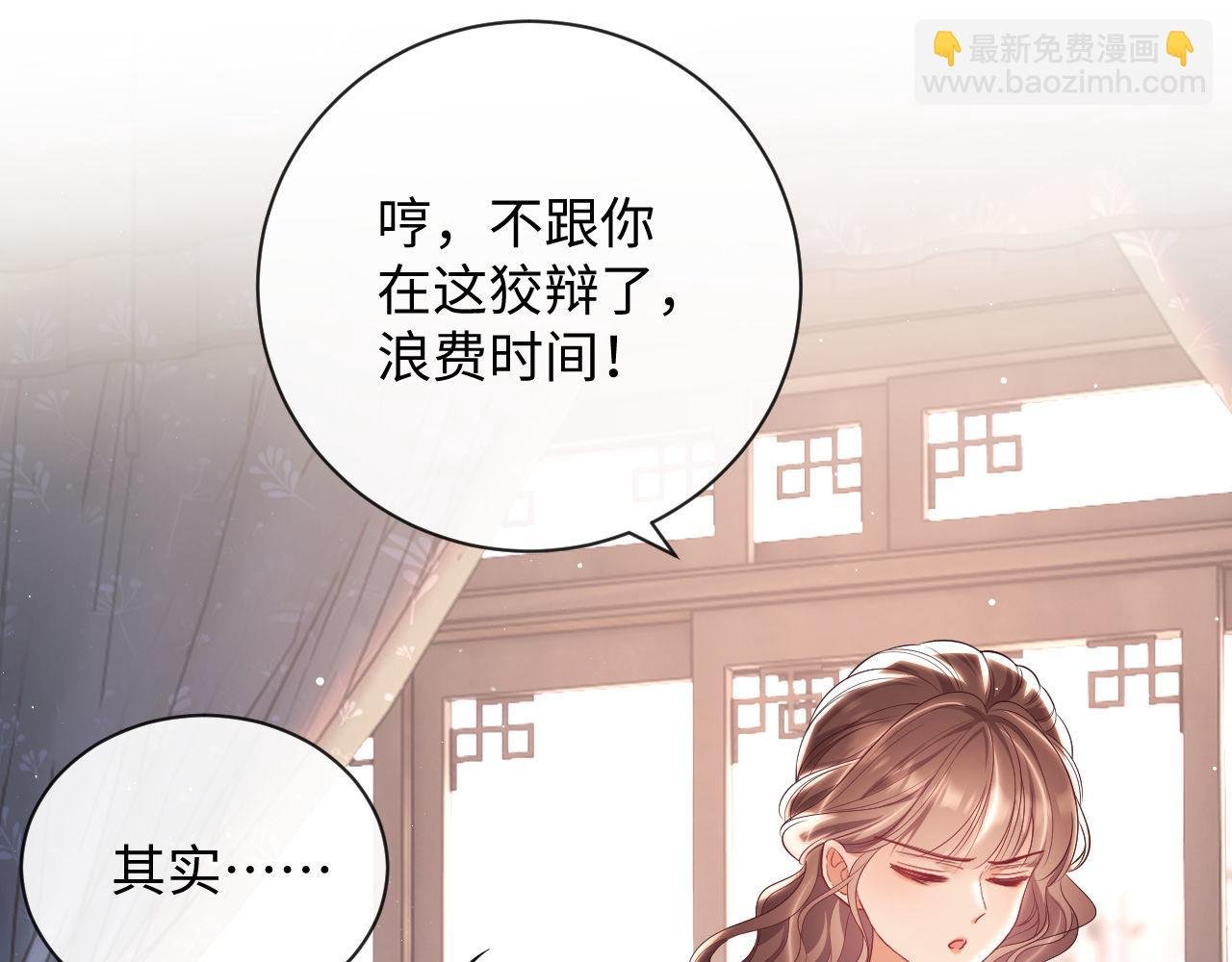 第19话 偷偷亲亲被发现？！