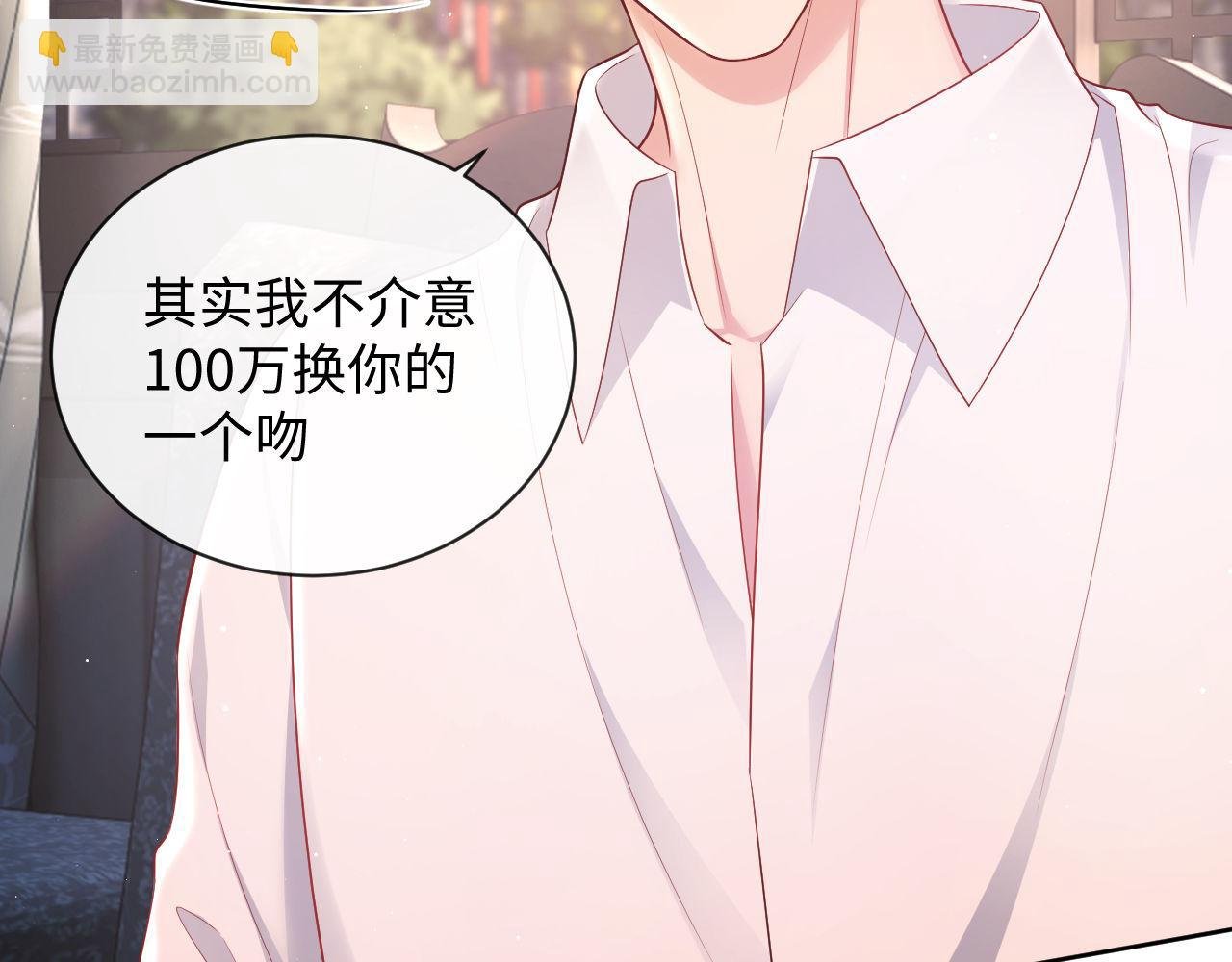 第19话 偷偷亲亲被发现？！