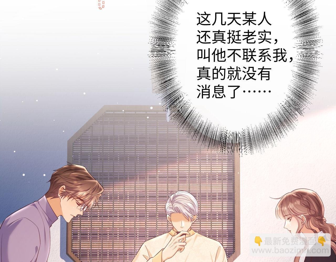 第19话 偷偷亲亲被发现？！