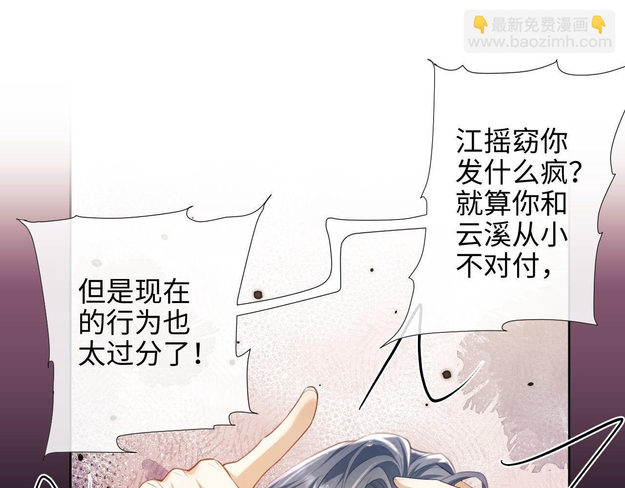 第1话 听说你要搞我？