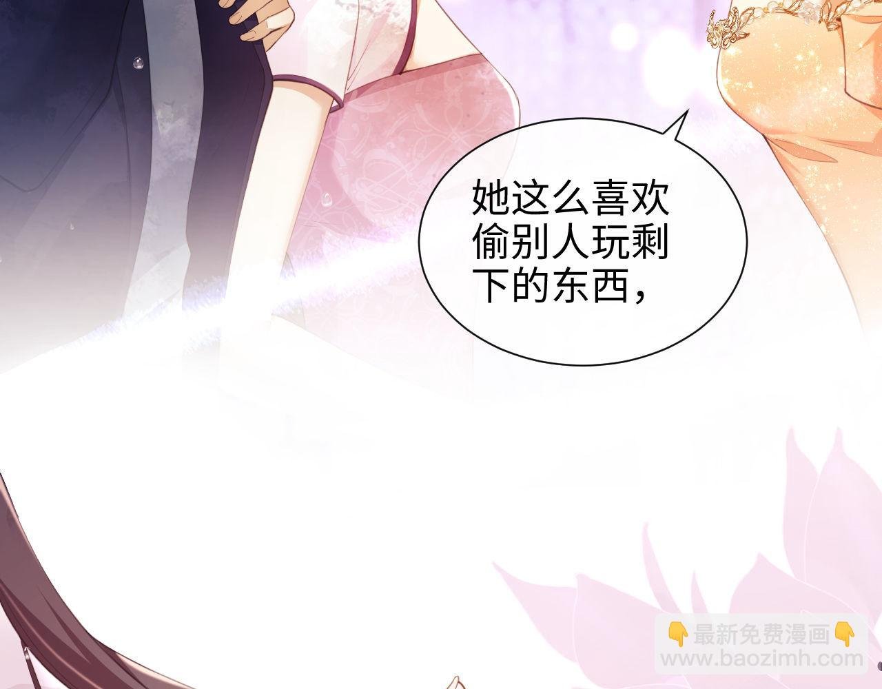 第1话 听说你要搞我？