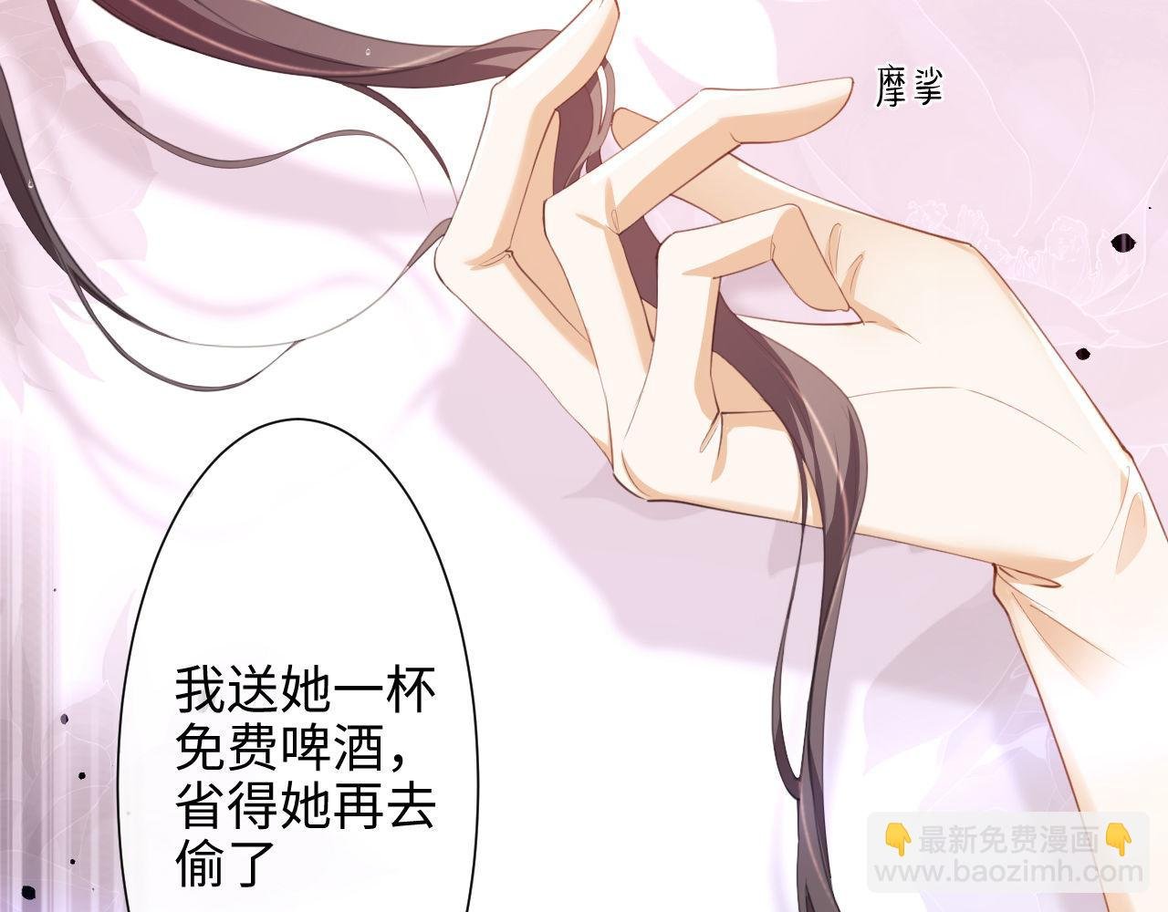 第1话 听说你要搞我？