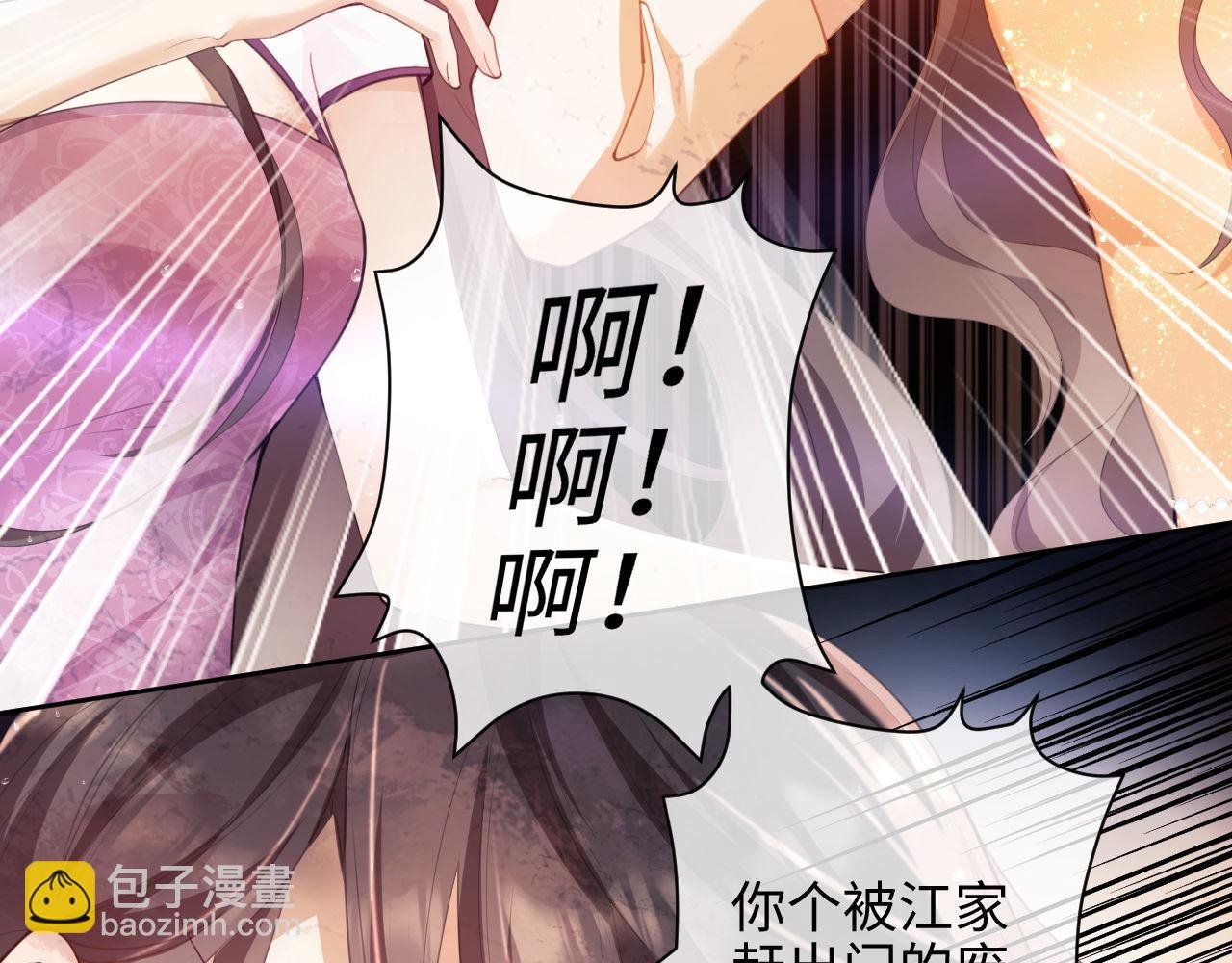 第1话 听说你要搞我？
