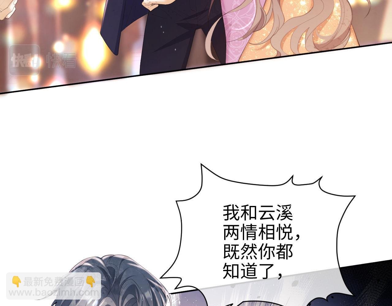 第1话 听说你要搞我？