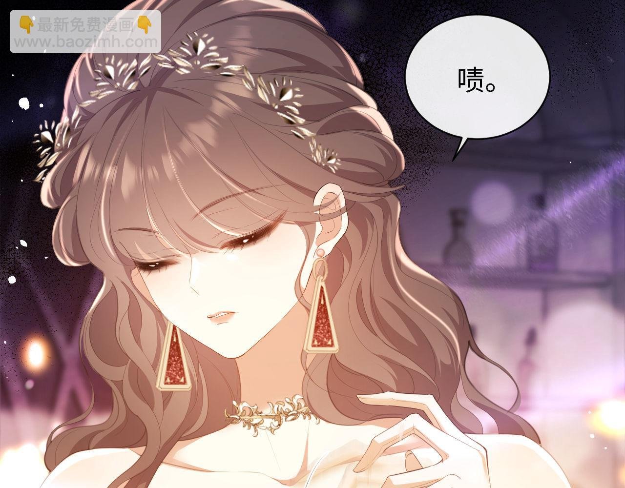 第1话 听说你要搞我？