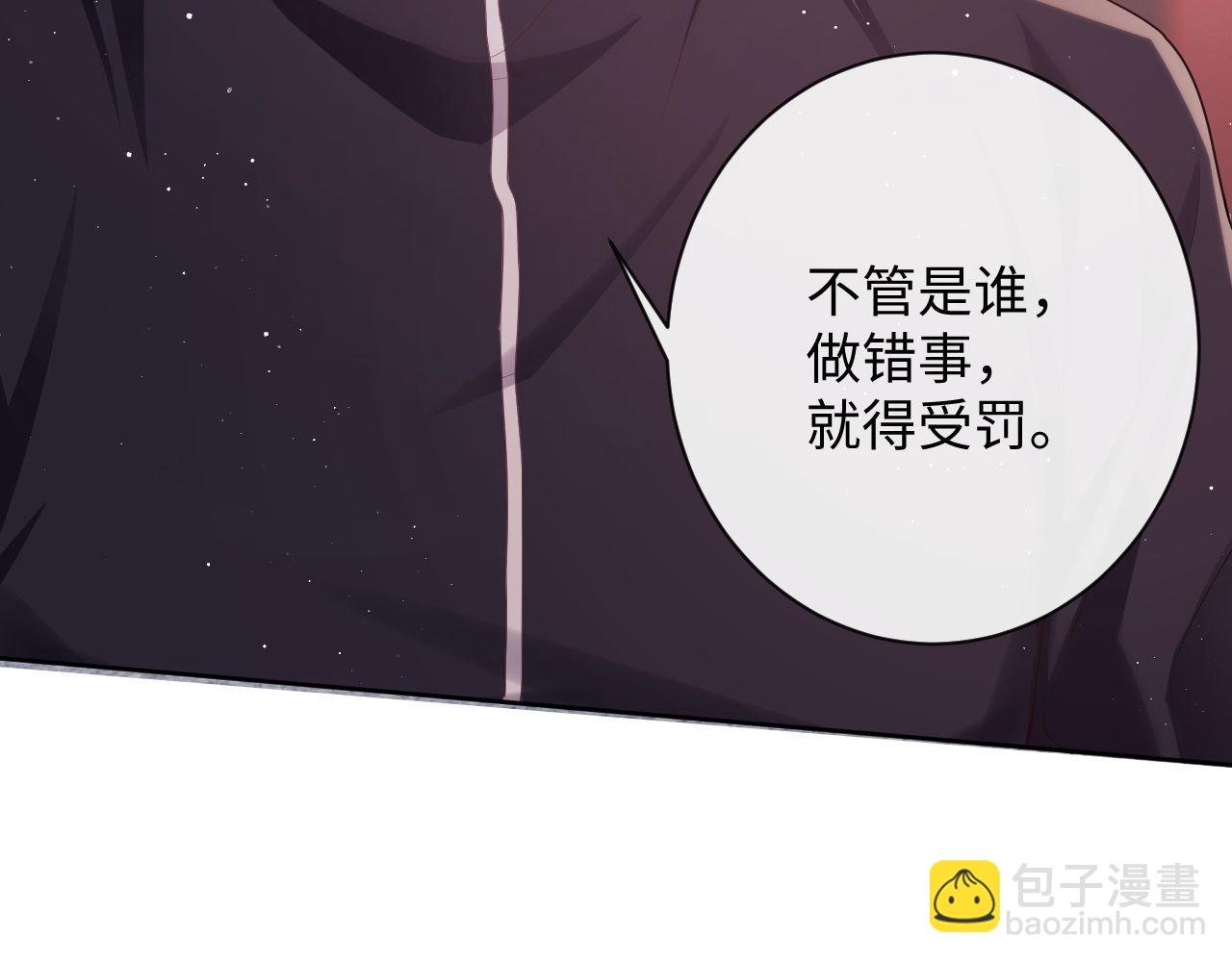 第21话 狗男人又想撩我？
