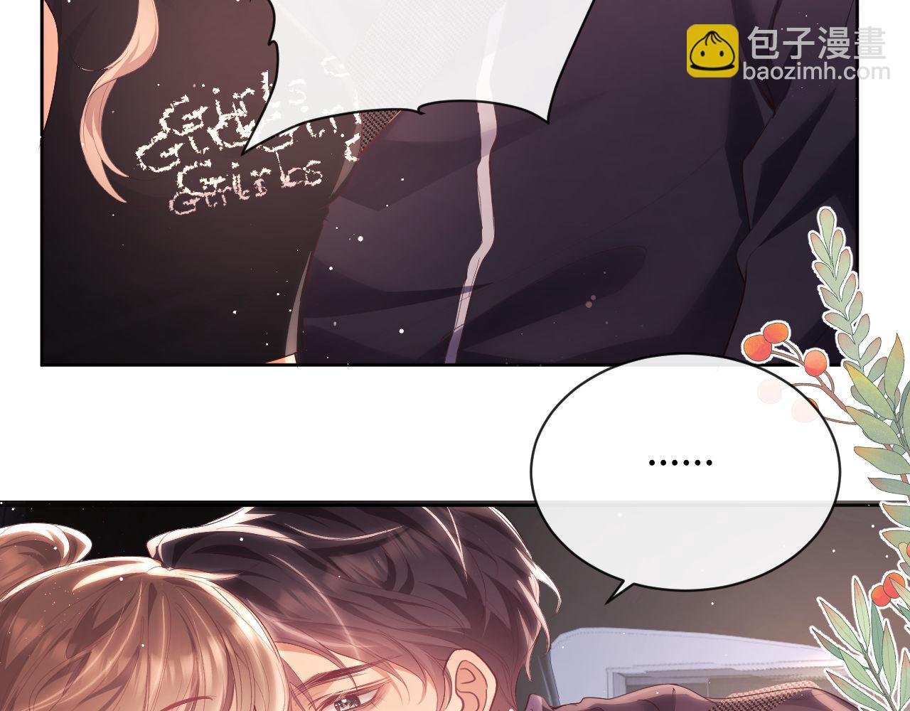 第21话 狗男人又想撩我？