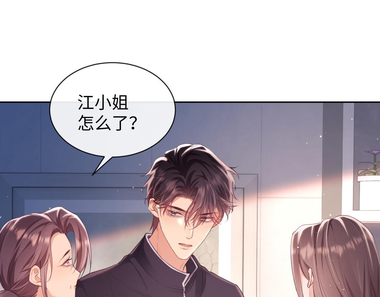 第22话 打服绿茶