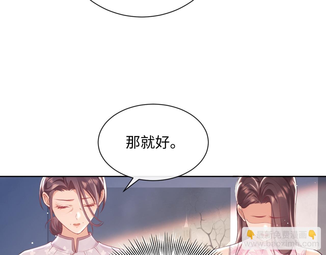 第22话 打服绿茶