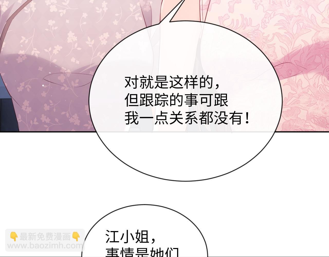 第22话 打服绿茶