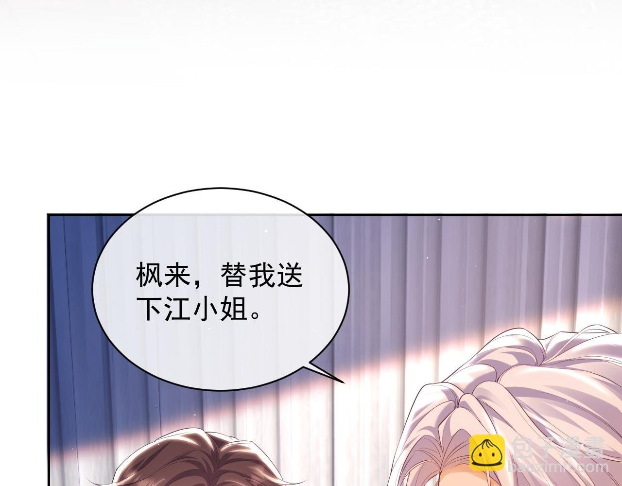 第23话 是吃醋还是发狗粮