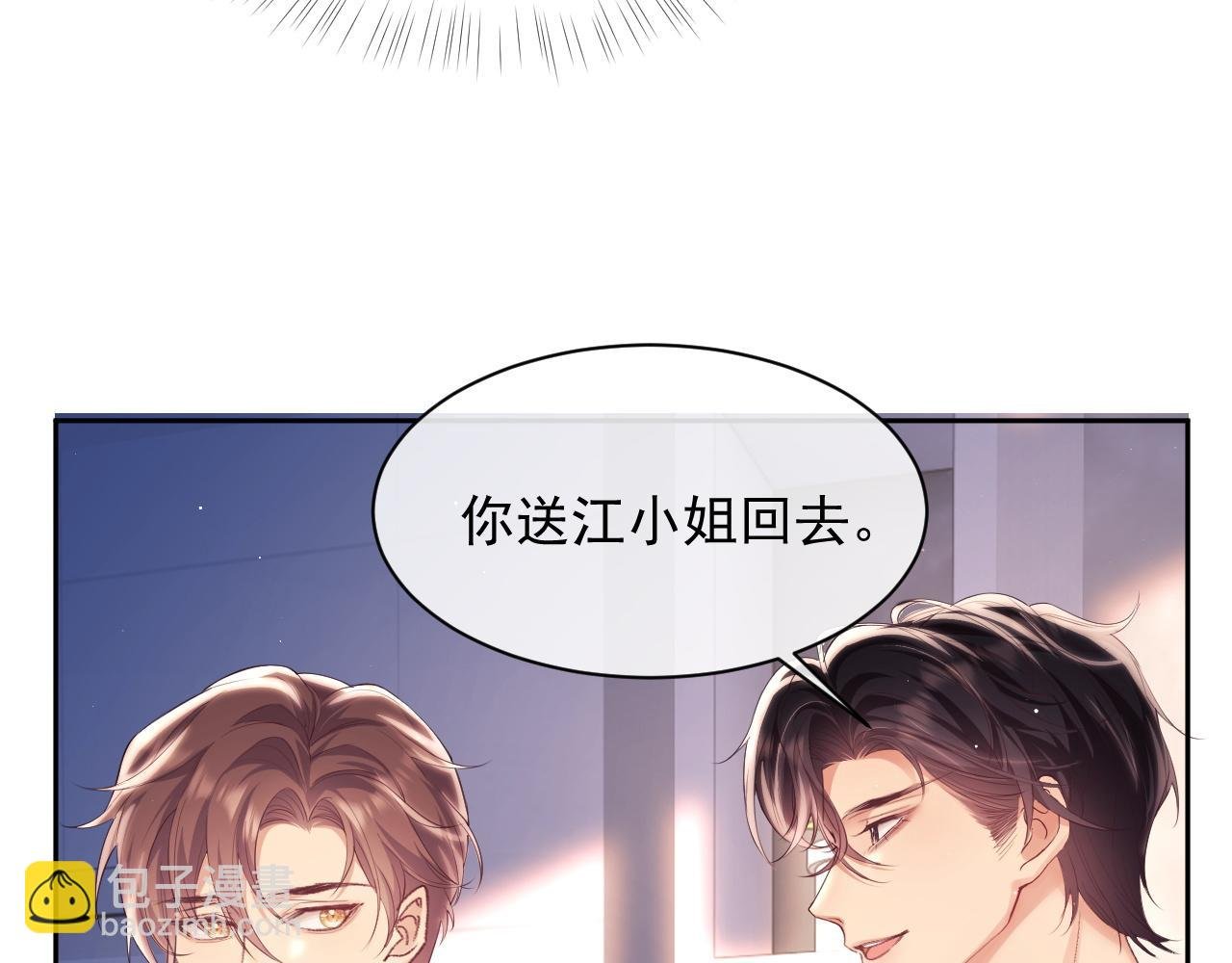 第23话 是吃醋还是发狗粮