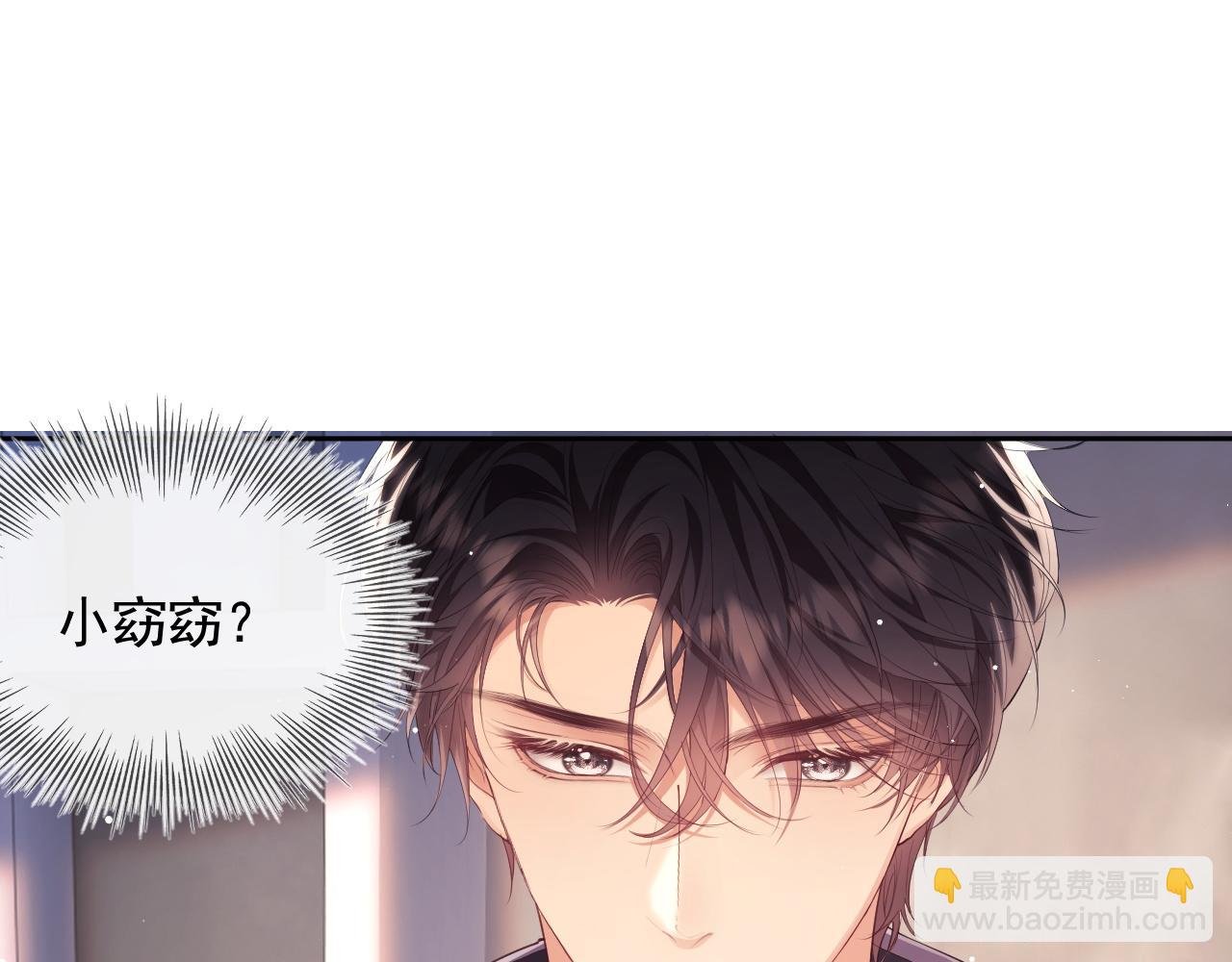 第23话 是吃醋还是发狗粮
