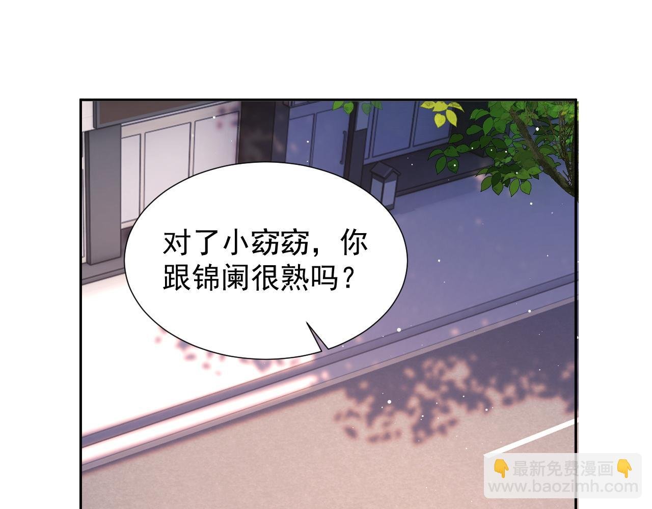 第23话 是吃醋还是发狗粮