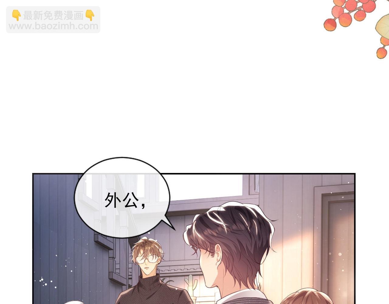 第24话 和狗男人绝交！