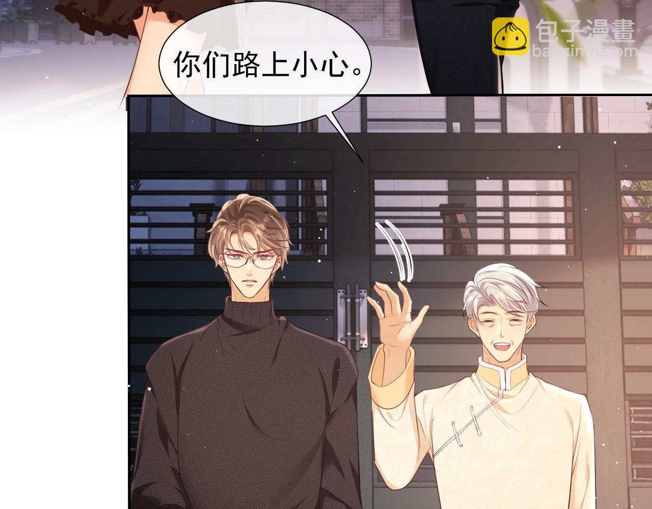 第24话 和狗男人绝交！