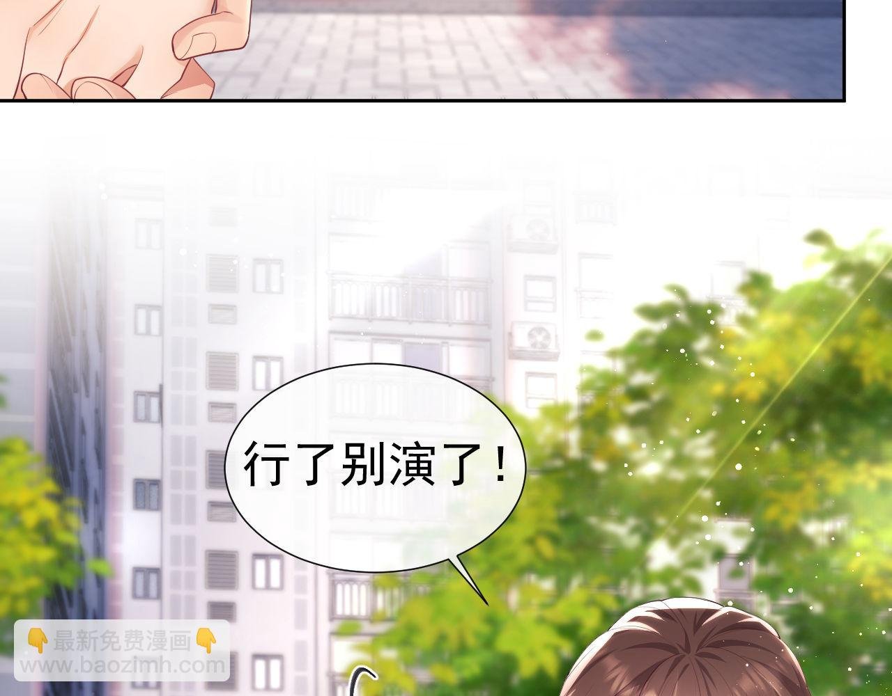 第24话 和狗男人绝交！