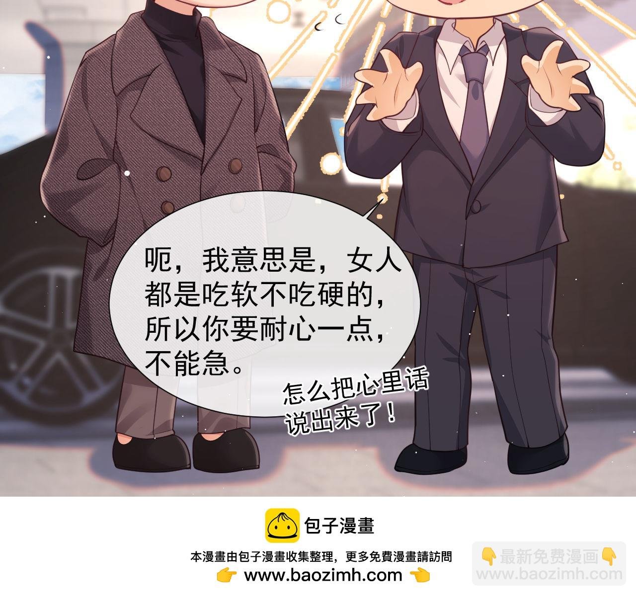 第24话 和狗男人绝交！