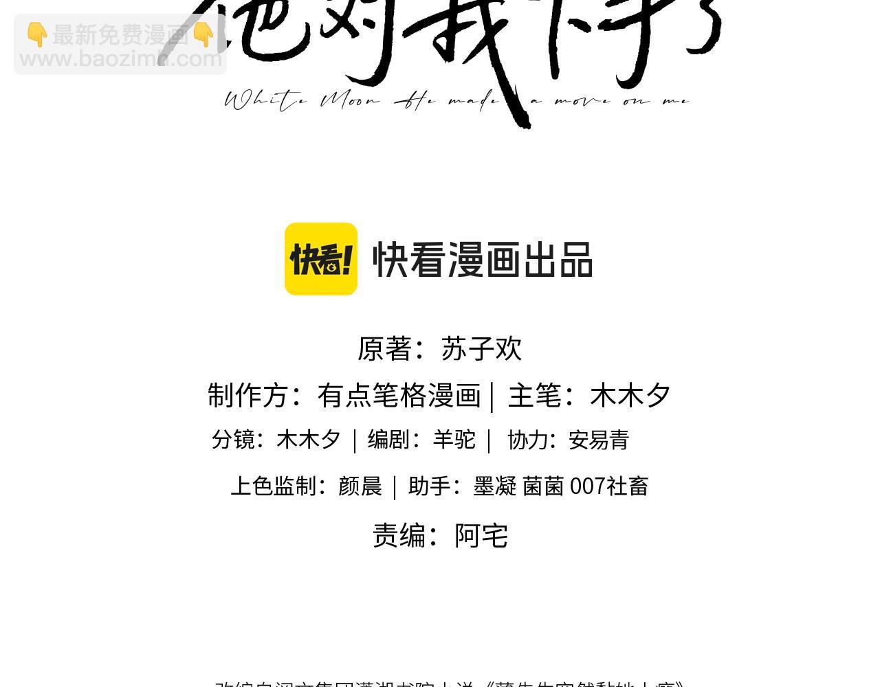 第25话 狗男人把我小姨攻略了？