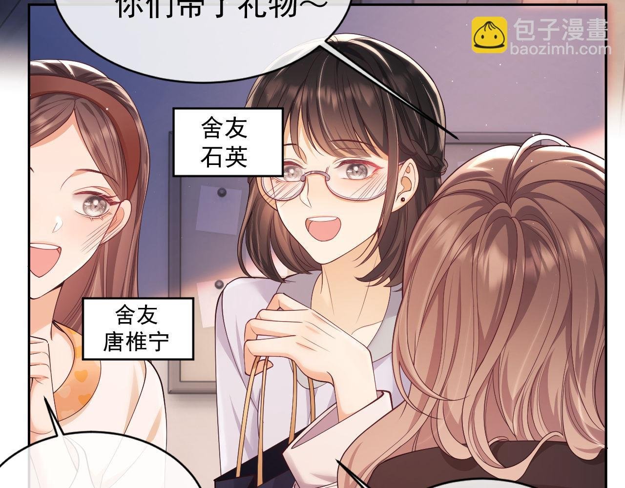 第25话 狗男人把我小姨攻略了？