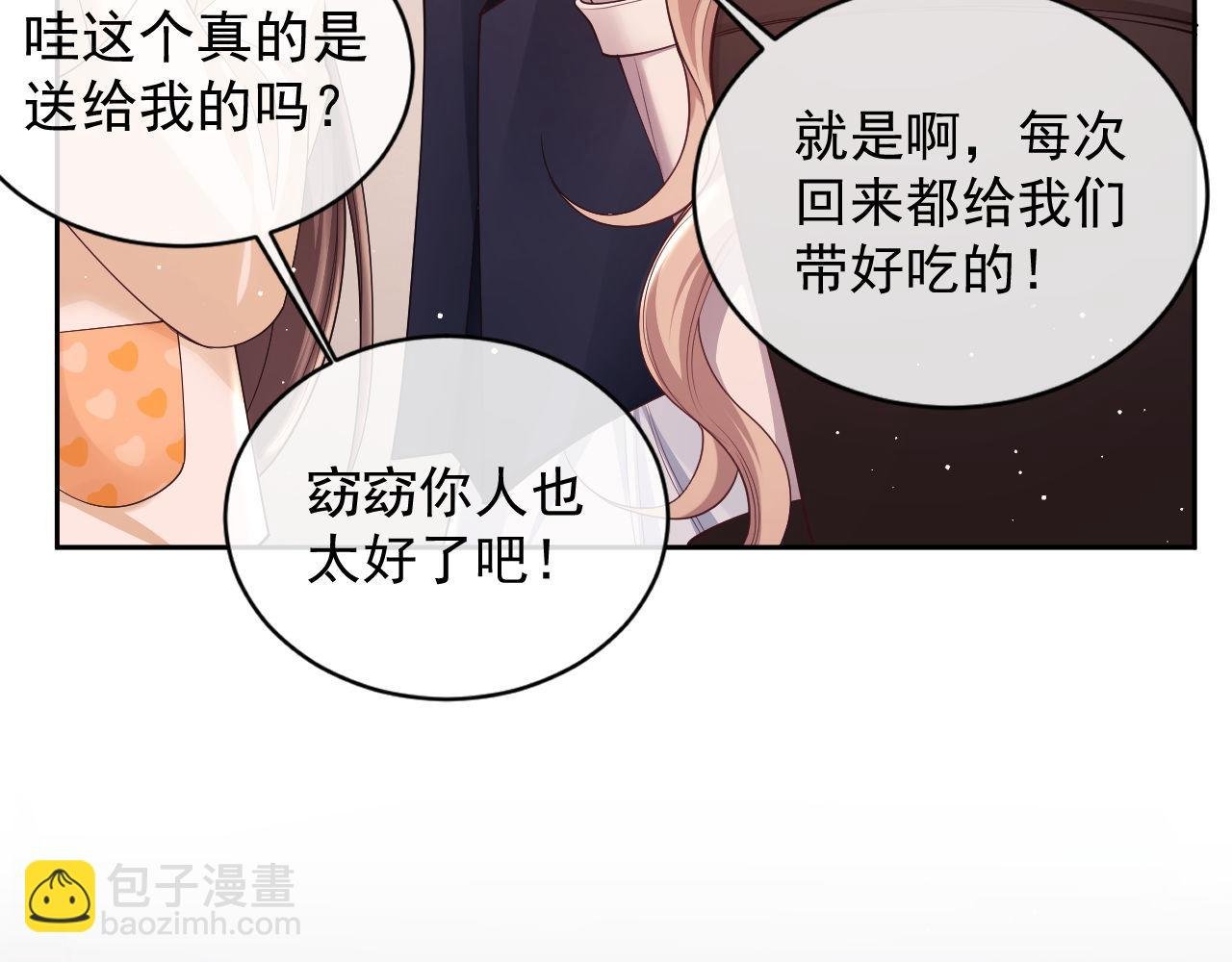 第25话 狗男人把我小姨攻略了？