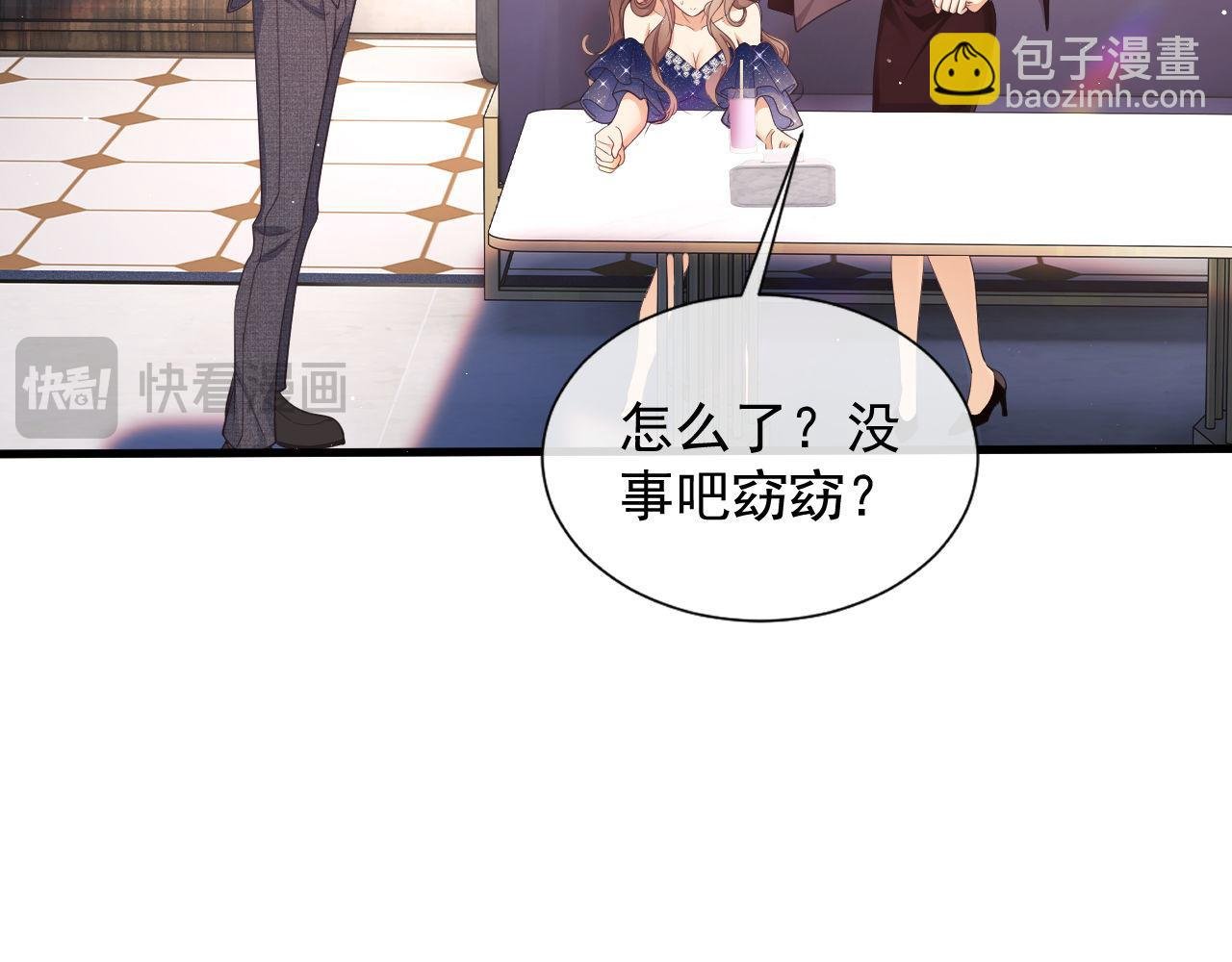 第26话 薄先生为何总拆台？