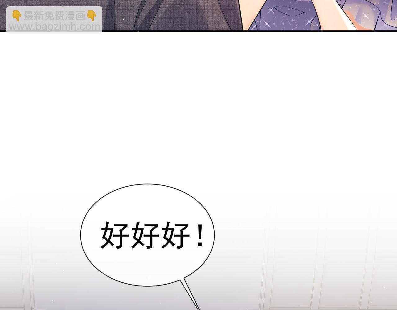 第26话 薄先生为何总拆台？