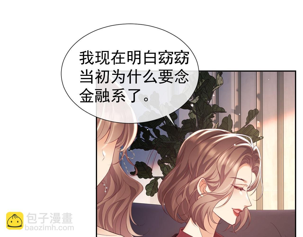 第26话 薄先生为何总拆台？