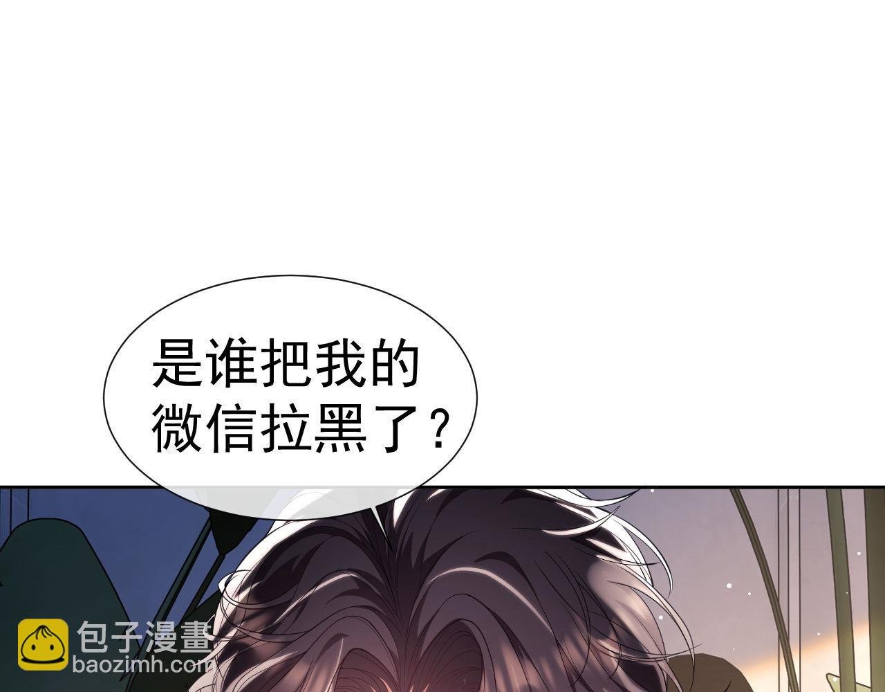 第27话 窈窈再次醉酒