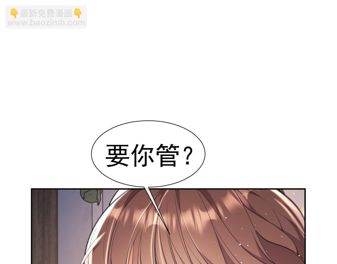 第27话 窈窈再次醉酒