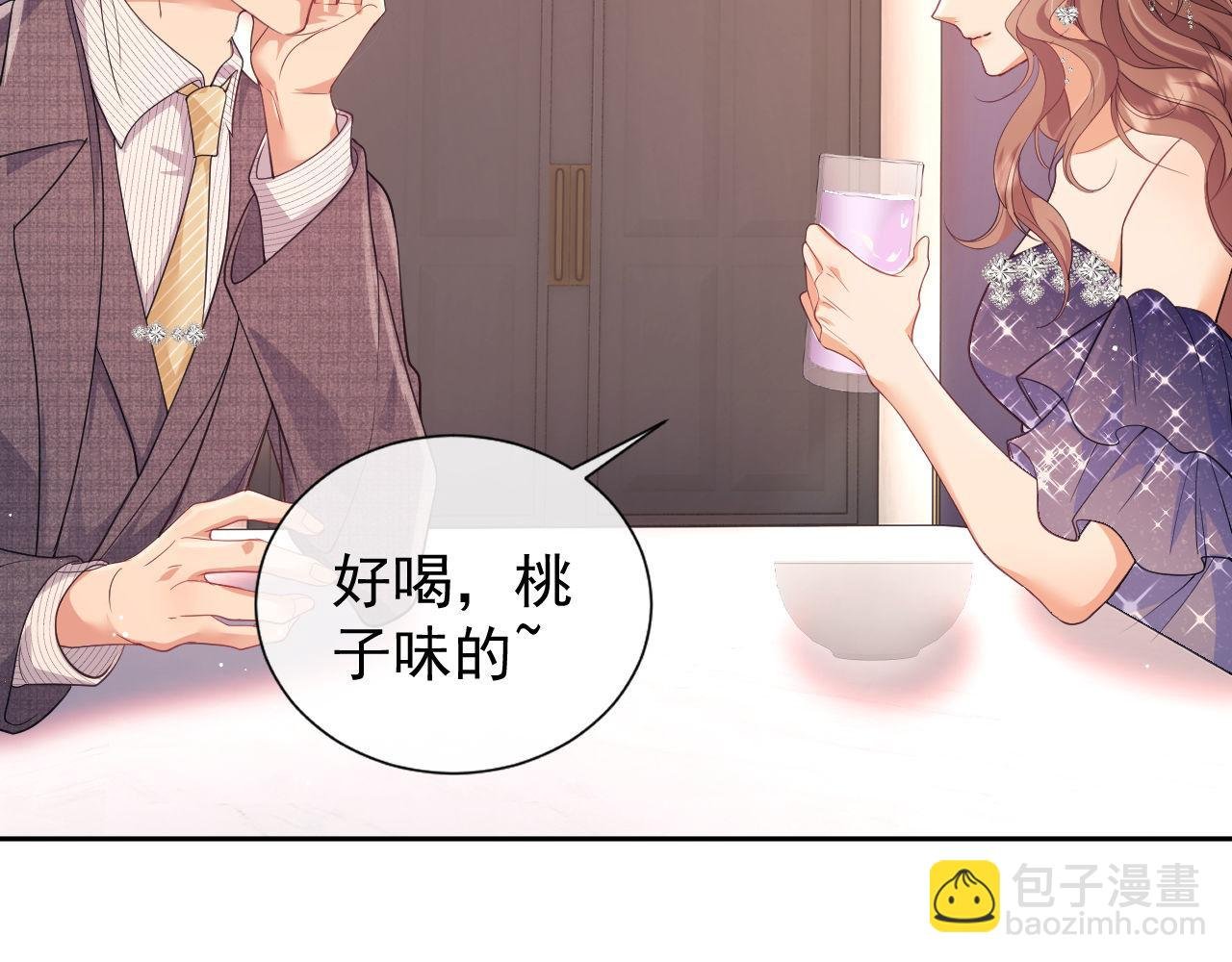 第27话 窈窈再次醉酒